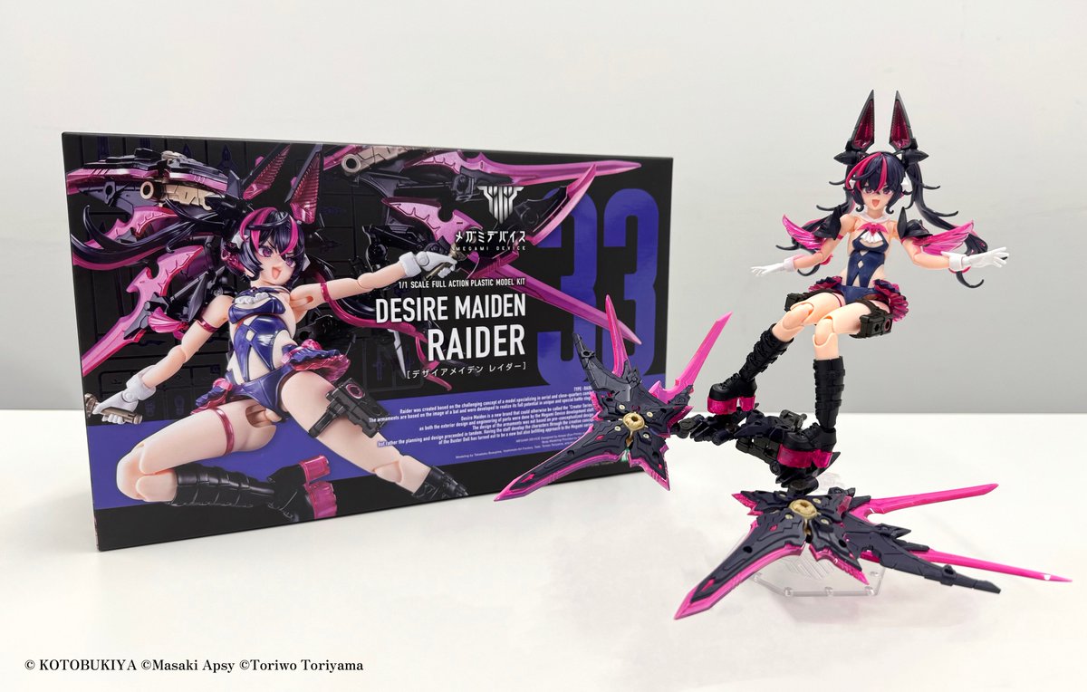 🦇デザイアメイデン レイダー🦇 本日12月24日(水)発売予定！ 順次取扱