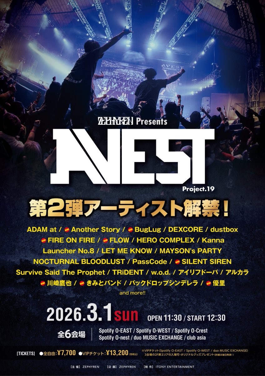 ライブ出演情報】 2026/3/1(土) Zephyren Presents A.V.E.S.T project