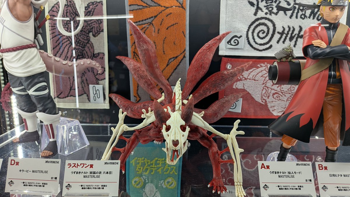 一番くじ NARUTO-ナルト- 疾風伝 輪廻の嘆きと平和の懸け橋 ラストワン