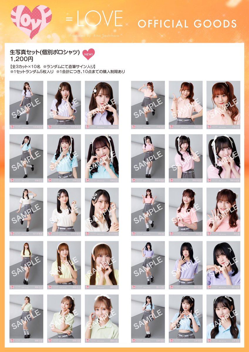 イコラブグッズ情報】 1月2日(金)18時00分〜 新グッズの販売が通販