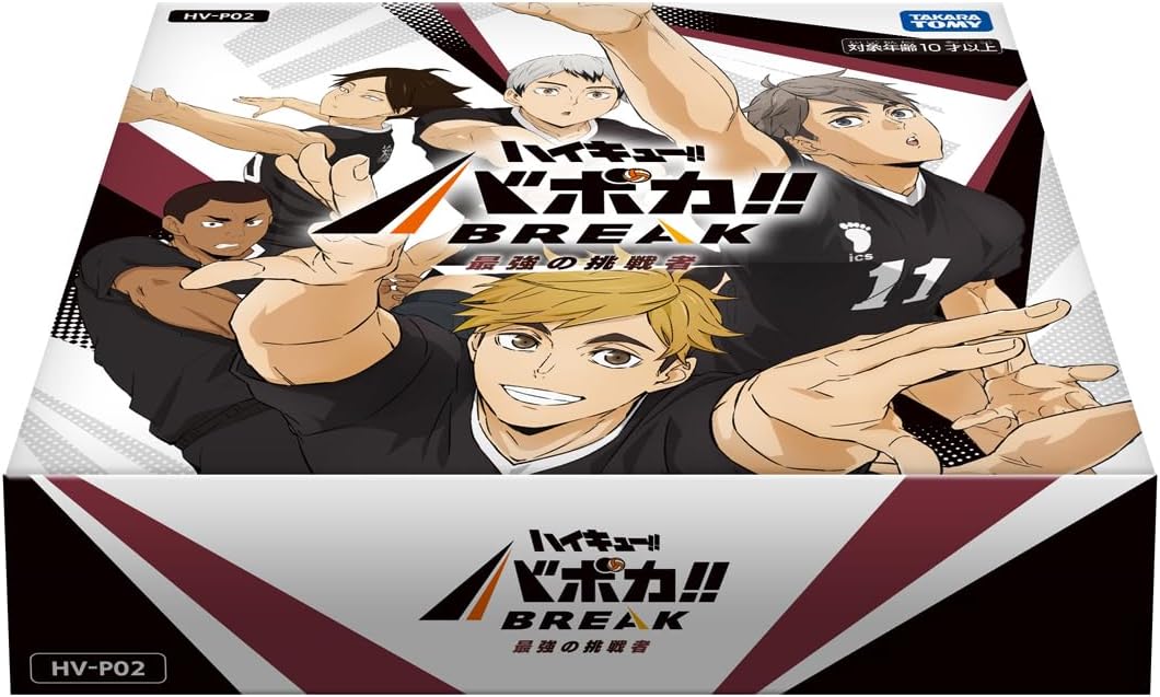 2026年2月28日発売予定 ハイキュー!! バボカ!! BREAK 第2弾
