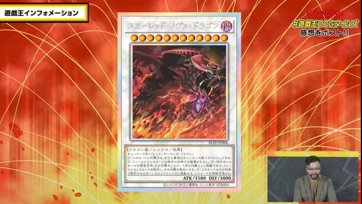 絵違いのスカーレットノヴァドラゴンが出てくれるのは良いね～ い～や