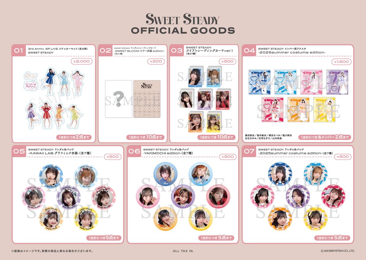 🌈🌟大特典会 物販情報🌟🌈 1/12(月・祝) 『KAWAII LAB. BEST ALBUM