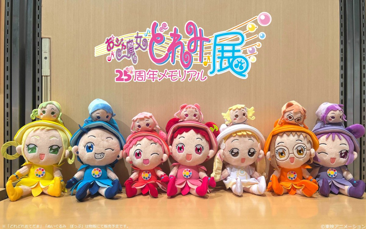 どれみ展 福岡会場🪄 ＼ ⋱ 展覧会オリジナルグッズ紹介 ⋰ ♫どれどれ