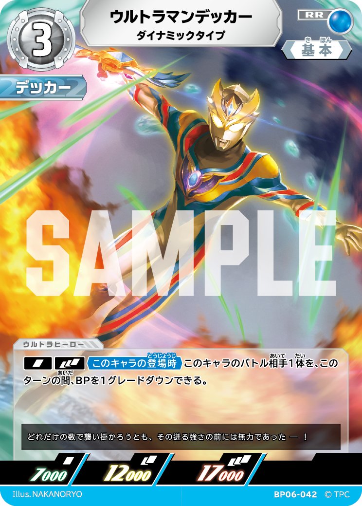 ◢◤#ウルトラマンカードゲーム◢◤ ⚡カードデザイン公開⚡ 1月23日