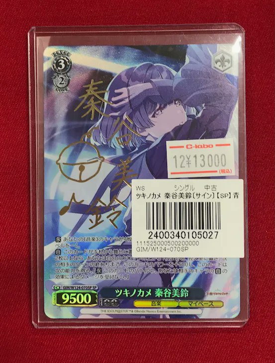 最終値下げツキノカメ 秦谷美鈴 SP サイン 最終値下げツキノカメ 秦谷