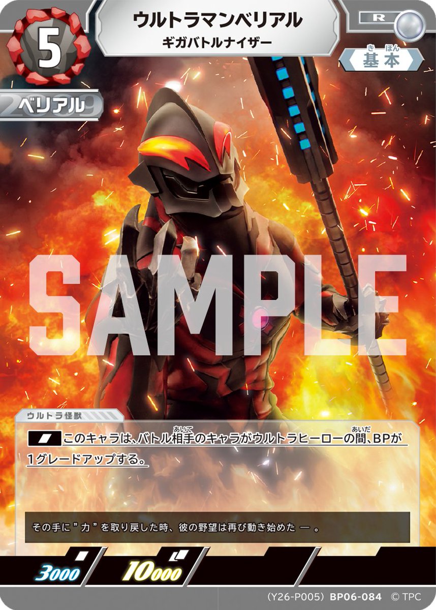 ◢◤#ウルトラマンカードゲーム◢◤ 2026年1月公認大会 ギャラクシー