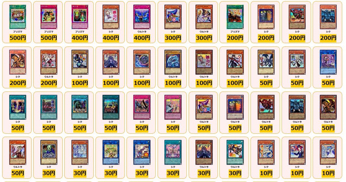 遊戯王 ✨買取情報✨ 青眼の白龍 プリズマ ￥30000 ブラックマジシャン