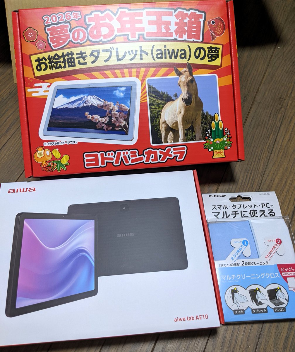 ヨドバシ福袋 夢のお年玉箱2026 お絵描きタブレット（aiwa）の夢 AE10