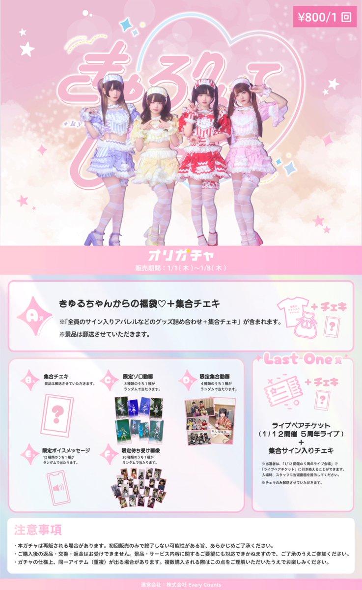 きゅるして オリガチャ❣️ 本日12時より販売スタート︎✨️ ここだけ