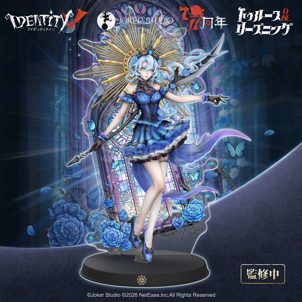 トゥルース＆リーズニング《#眠れる浄土の夢へ誘う者》 フィギュアBOX