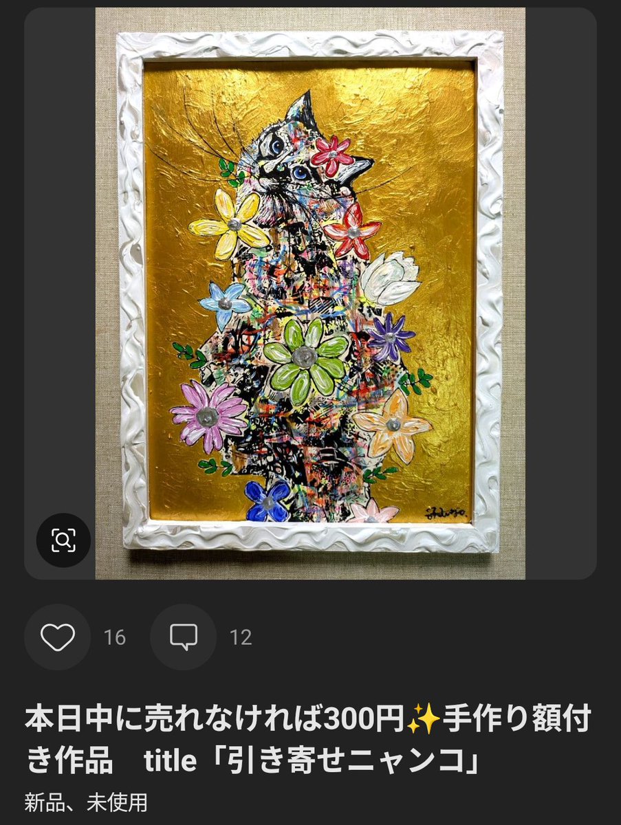 art #絵描き #illustration #paint #artgallery #artworks