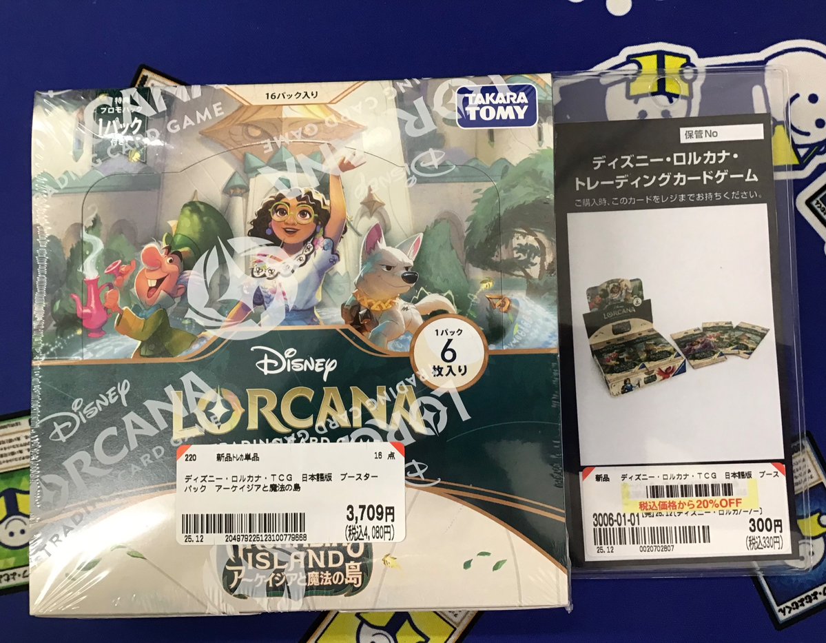 ✨️商品情報✨️ ＃ディズニーロルカナ アーケイジアと魔法の島 数量