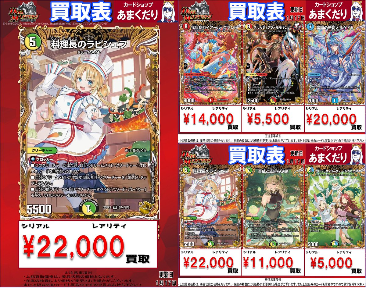 🔥デュエマ 買取情報🔥 本日発売‼ 邪神爆発デュエナマイトパック「王道