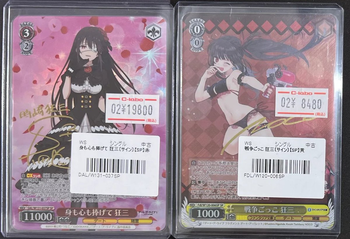 ヴァイスシュヴァルツ 身も心も捧げて 狂三 SP サイン 3枚 ヴァイス