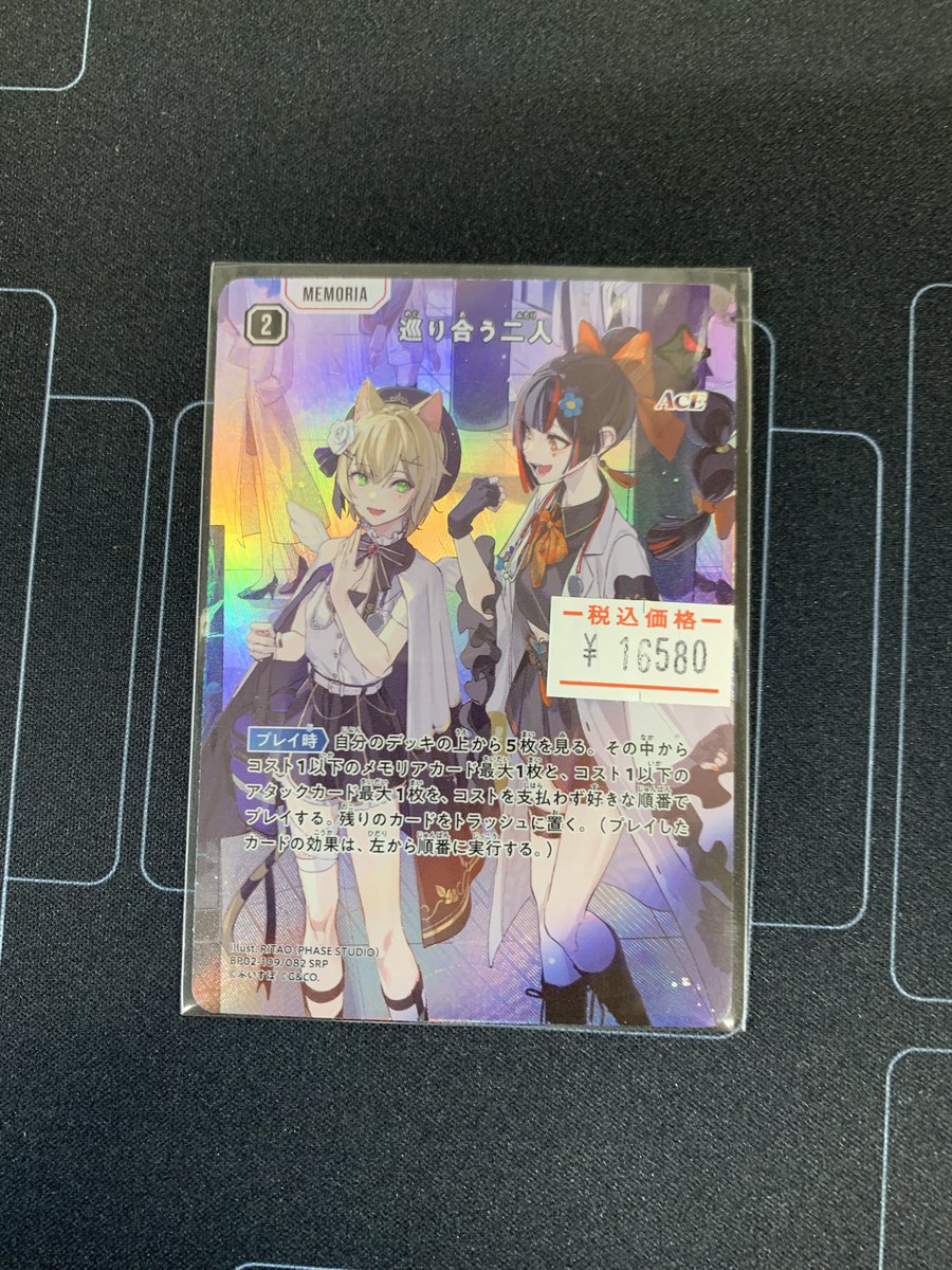 クロススターズ 巡り合う二人 srp Xross Stars 巡り合う二人 SRP