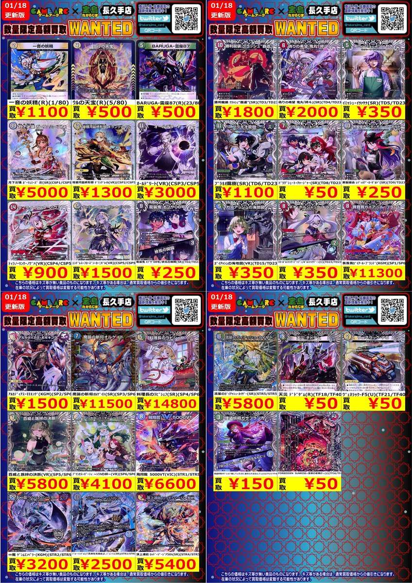 ⭐️数量限定高価買取中 #デュエマ 邪神爆発デュエナマイトパック