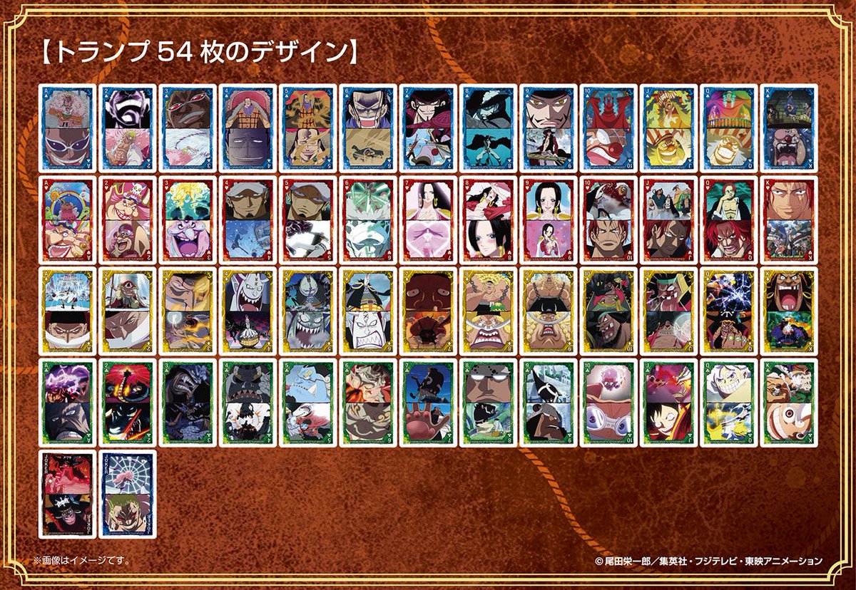 グッズ情報】 『シーンがいっぱいトランプ』 王下七武海・四皇編が 3月