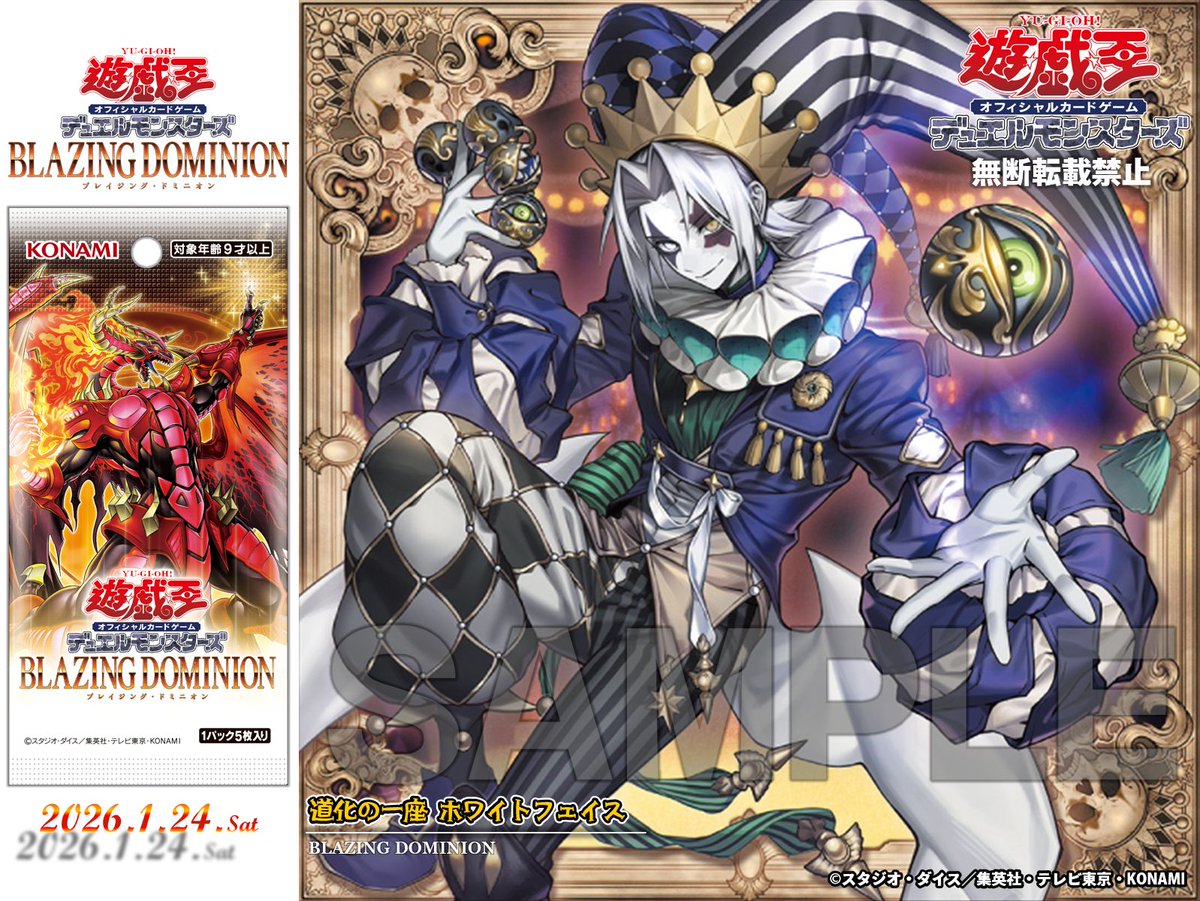 クラウンクラウン 道化 プリズマ 計3枚 遊戯王 ブレイジングドミニオン