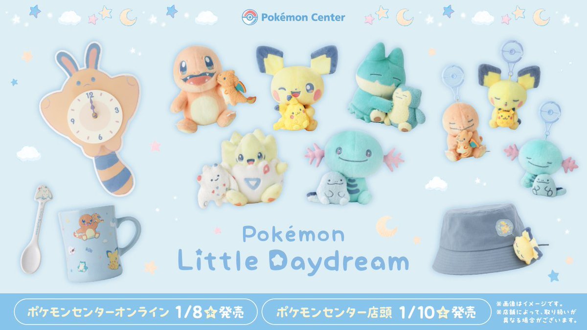 本日10時からポケセンオンラインにて「Little Daydream」シリーズ商品