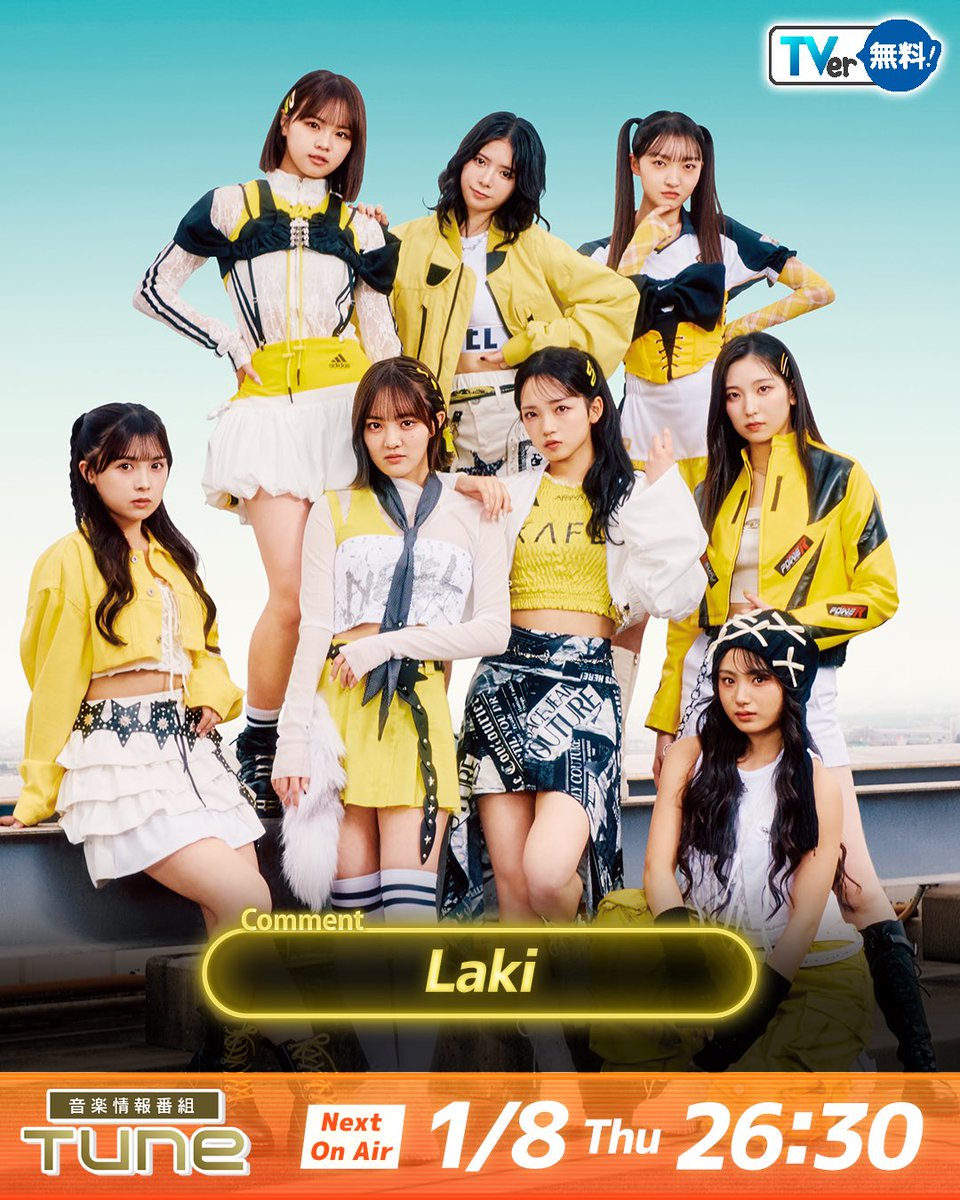 最新話は #TVer で見逃し配信中！📺 ／ #Tune 💫 1月8日(木) 26:30