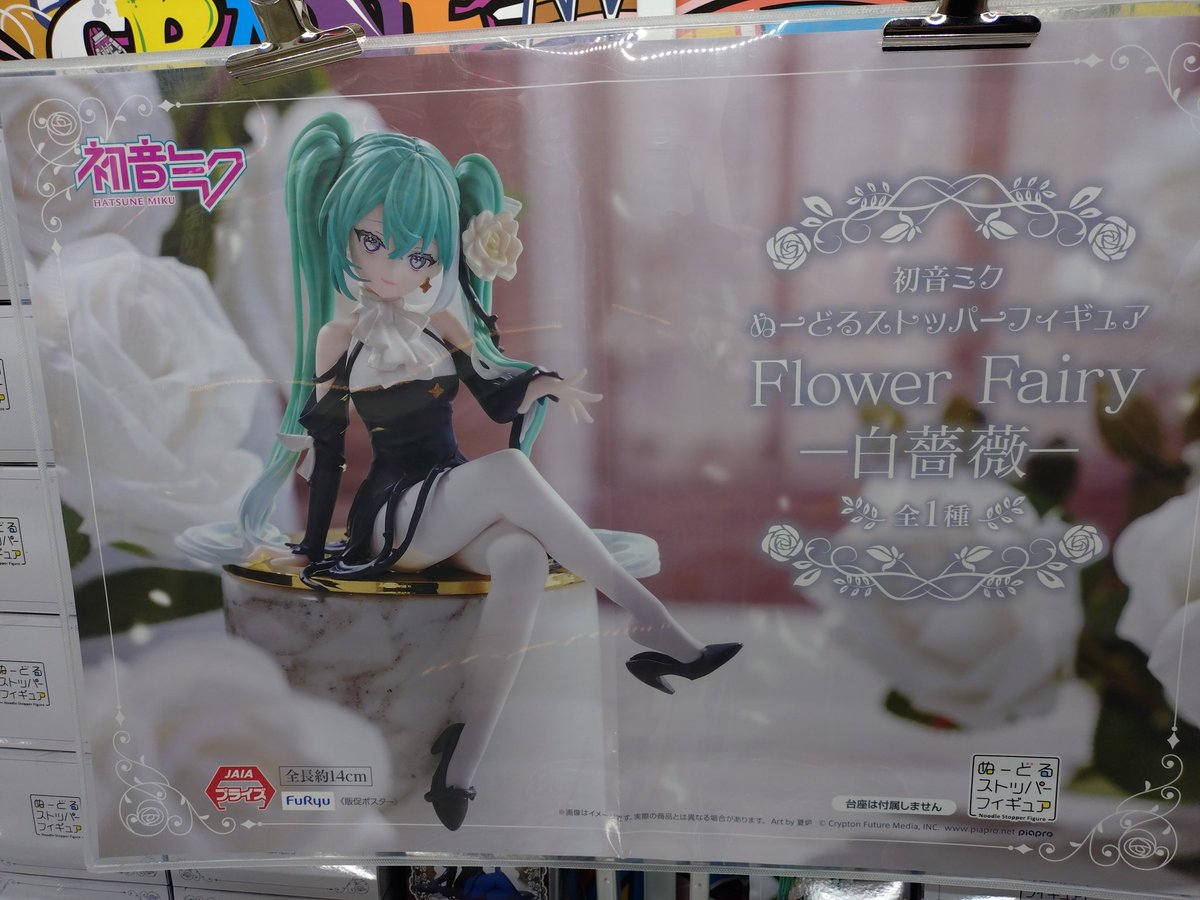 ☆初音ミク ぬーどるストッパーフィギュア Flower Fairy -白薔薇