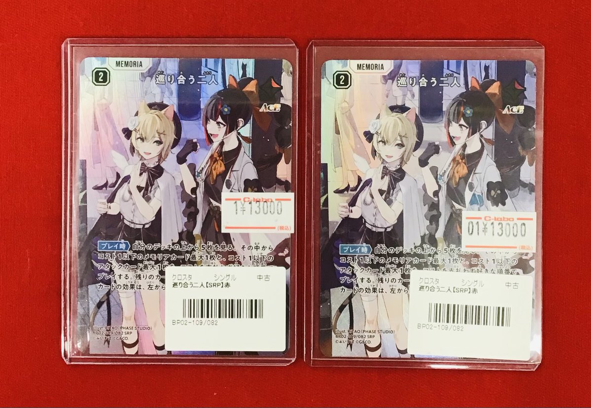 XrossStars 巡り合う二人 SRP 胡桃のあ 蝶屋はなび クロスタ SRP