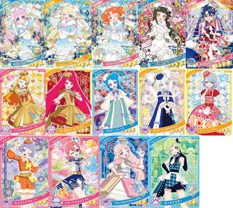 🎀【コンプセット再入荷】🎀 #ひみつのアイプリ グミ6弾（全14枚