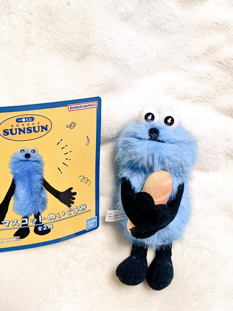 一番くじやっと見つけて引いたら 欲しかったD賞のスンスンがあたって