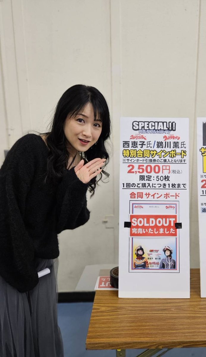 スーパーフェスティバル93 またまたあっという間に終えてしまいました