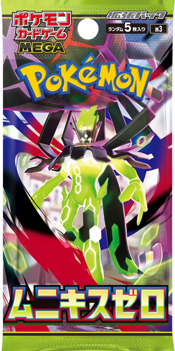 ポケカ抽選販売】 本日11時よりヨドバシドットコムにて拡張パック