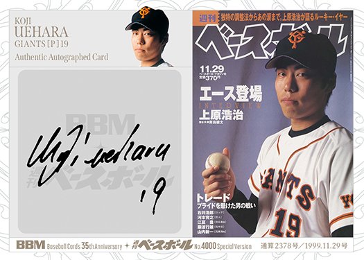 キャップ 読売ジャイアンツ上原浩治直筆サイン