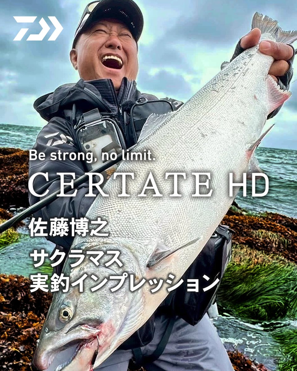 タラちゃん ダイワ DAIWA SW Fishing Shore (@d_sw_shore) / Posts / X