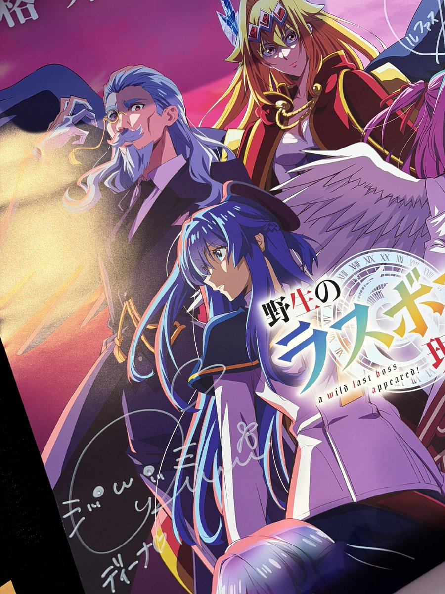赤神)ぐらんぶる アニメ声優直筆サイン入りポスター 赤神)ぐらんぶる