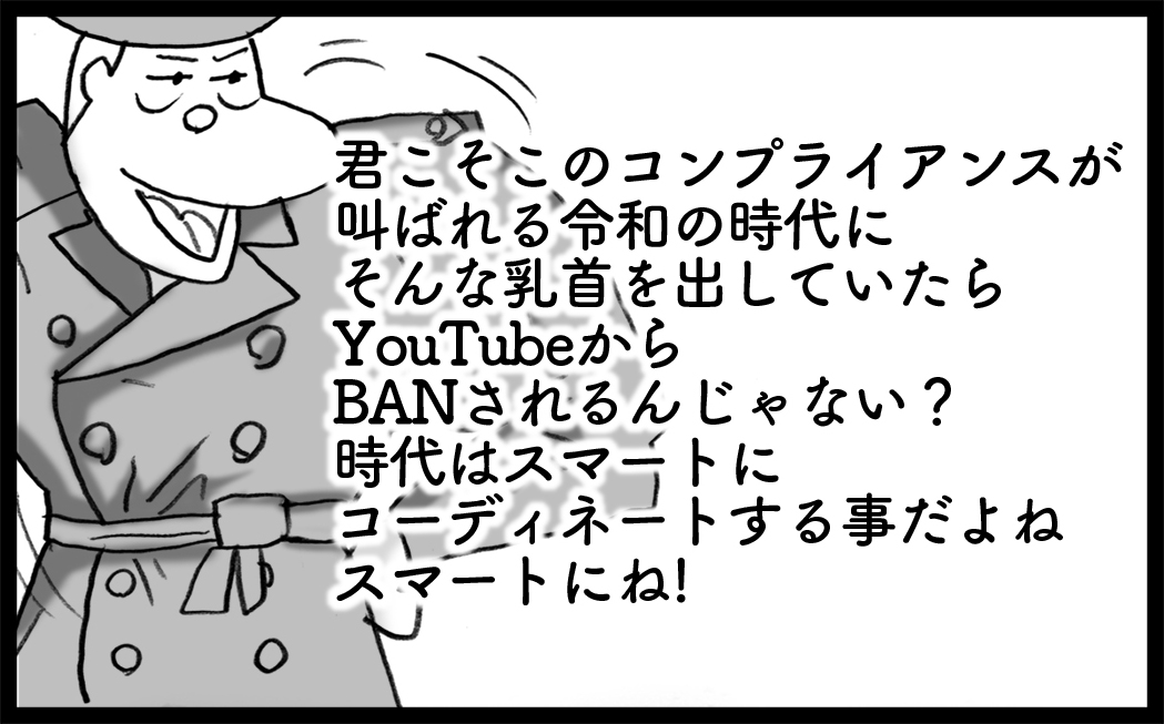 ひまわりひかるさんのメールを元にした ハイツみのる先生作の【カマす
