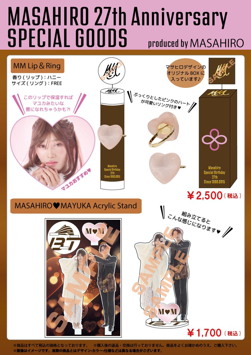 マサヒロ ＼ 𐙚ᵎᵎ 𝗛𝗔𝗣𝗣𝗬 𝗕𝗜𝗥𝗧𝗛𝗗𝗔𝗬 𐙚ᵎᵎ🧸／ 【FC会員