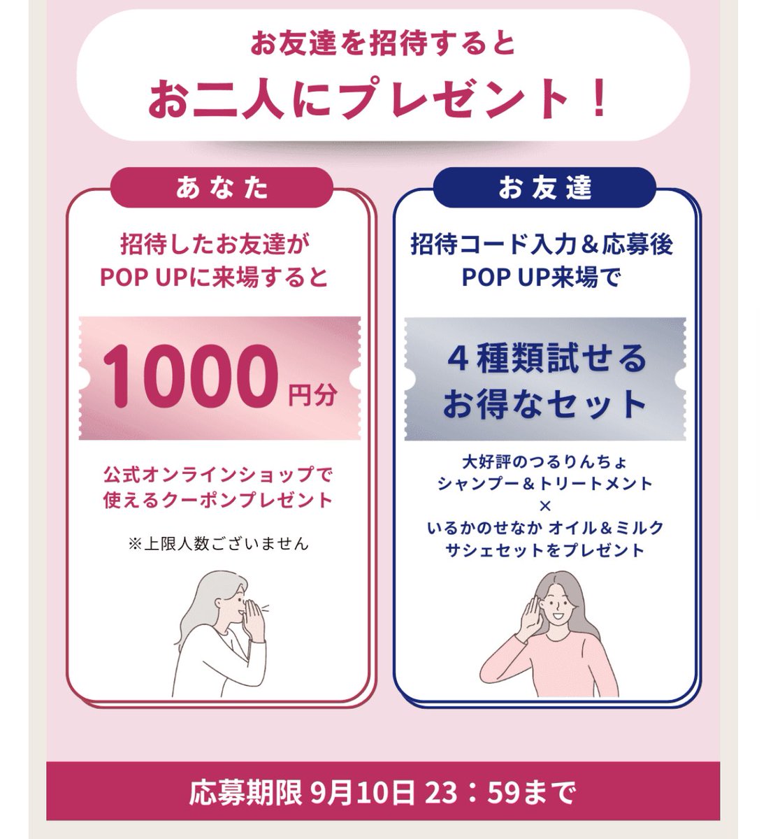 大阪🐙つるりんちょ。 招待コードでたので貼っておきます🙆‍♀️ 登録