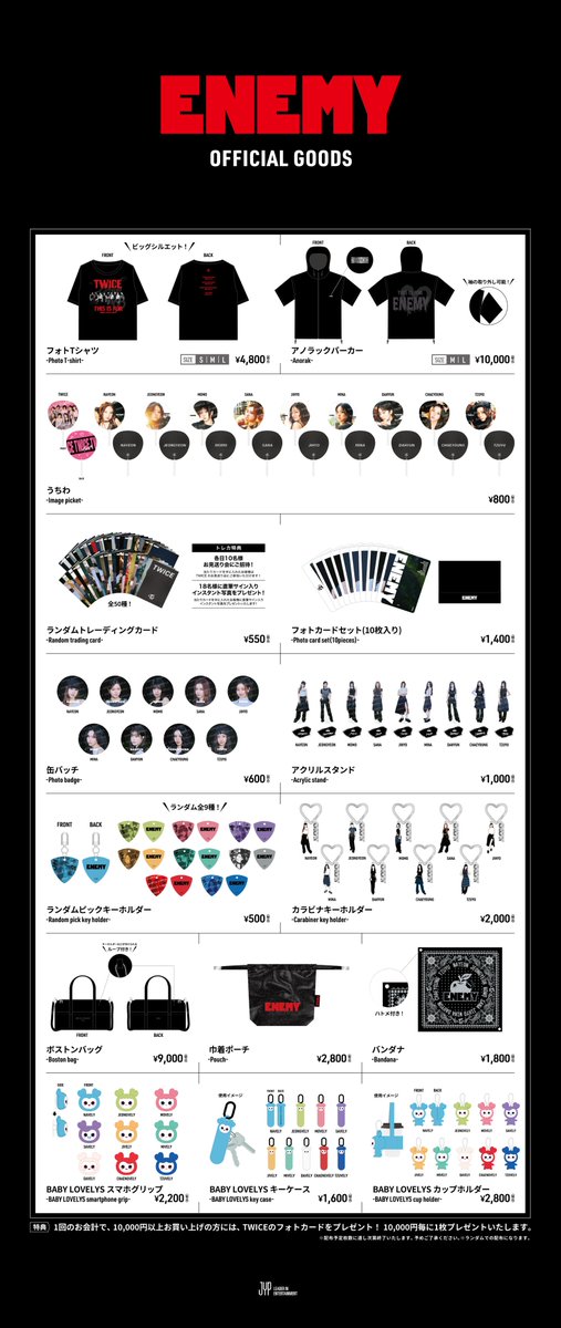 TWICE グッズ まとめ売り TWICE LIGHTS 公式グッズ 購入代行 | dropticketjapan