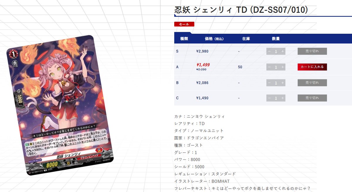 GIRAFULLヴァンガード通販 (@GIRAFULL_VG) / Posts / X