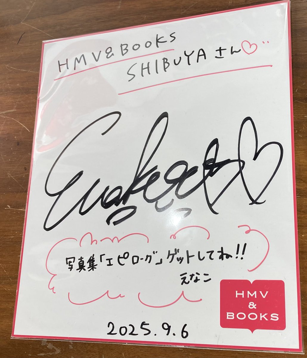 えなこ 】 本日は「えなこ写真集『 #エピローグ 』発売記念イベント