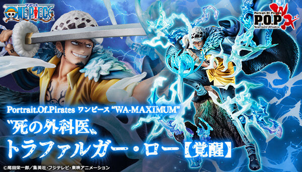 📢締切間近 ＼ 「Portrait.Of.Pirates ワンピース “WA-MAXIMUM” “死の