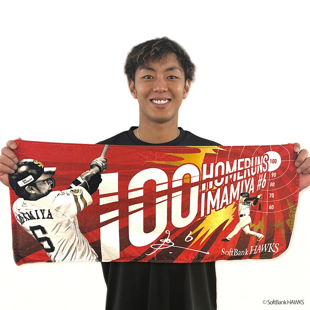 ⚾#今宮健太 選手通算100本塁打記念グッズ⚾ 受注アイテムの締め切りは