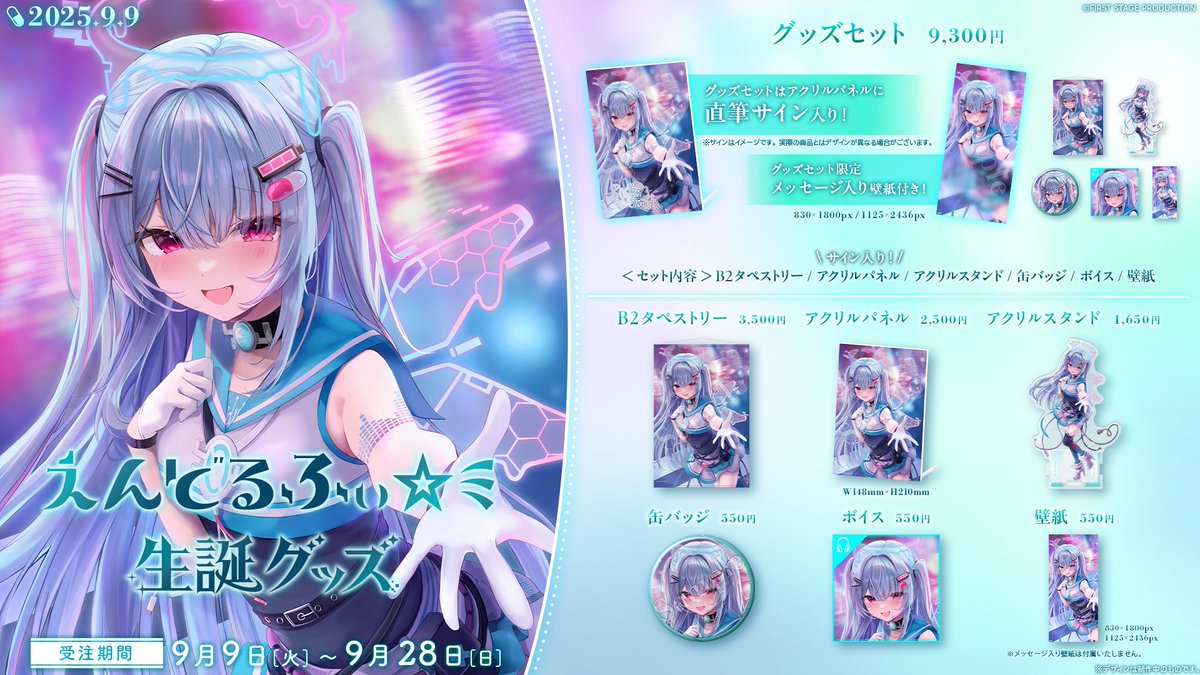 いちプロ 星影テトラ 缶バッジ 5個セット いちプロ 星影テトラ 缶