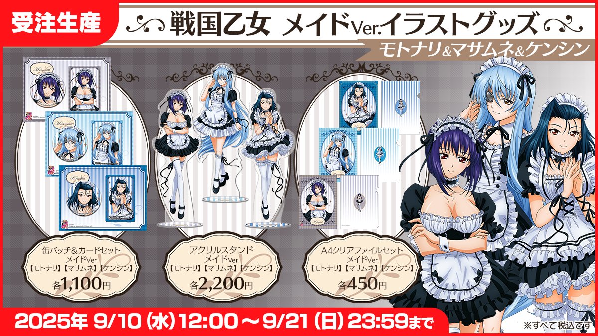 ⭐️新商品情報その①⭐️ 2025年9月10日(水)12時~販売START🔥 本日