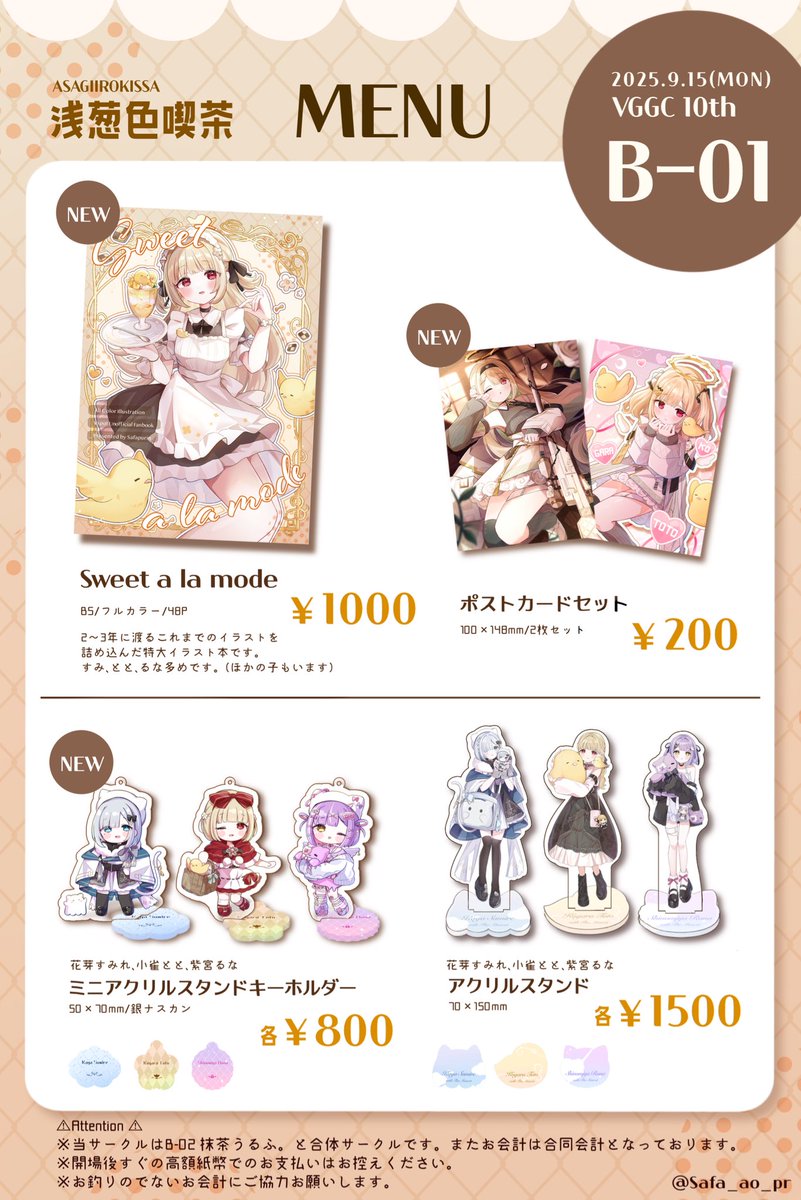 VGGC10th #VGGC10thお品書き B-01 浅葱色喫茶 お品書きです 48Pの特大