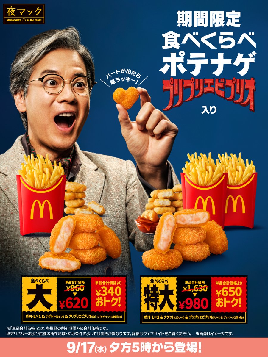 今年も登場！おトクで大人気のアレ。