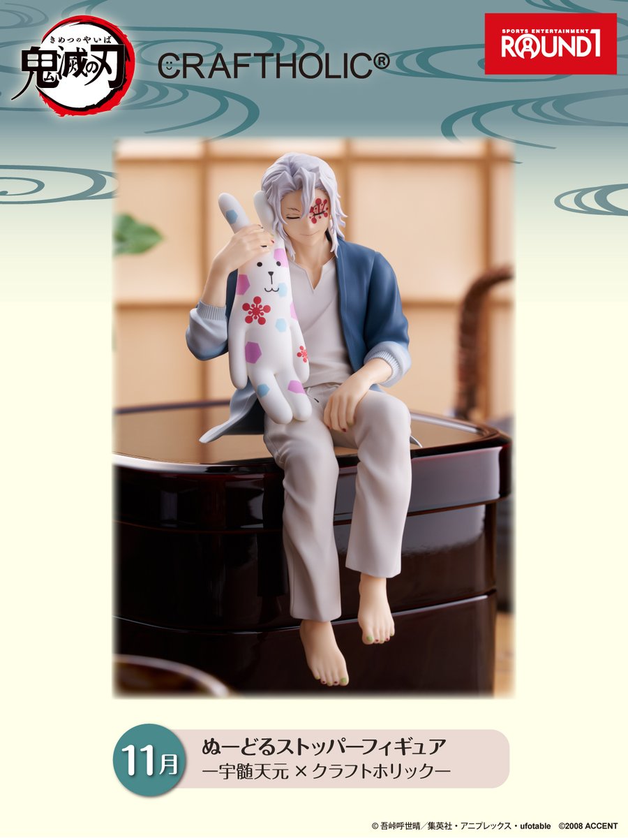 ✦••┈┈┈••┈┈••✦ ✦••┈┈••┈┈┈••✦ 「ROUND1限定フィギュア