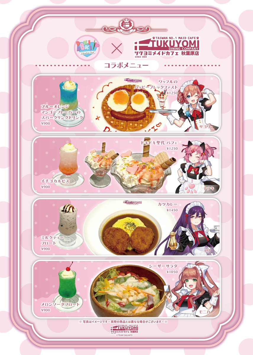 限定メニューで一番食べてみたいのはどれ？