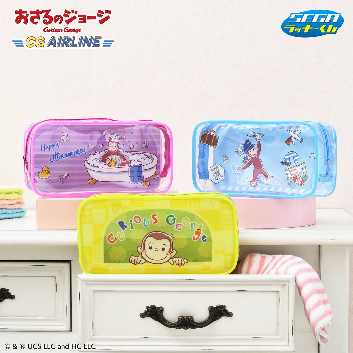 セガ ラッキーくじ #おさるのジョージ CG AIRLINE 本日9月12日(金)より