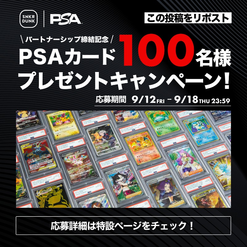 世界初のPSAフラッグシップストア PSA Lounge Tokyoが9/19(金)より